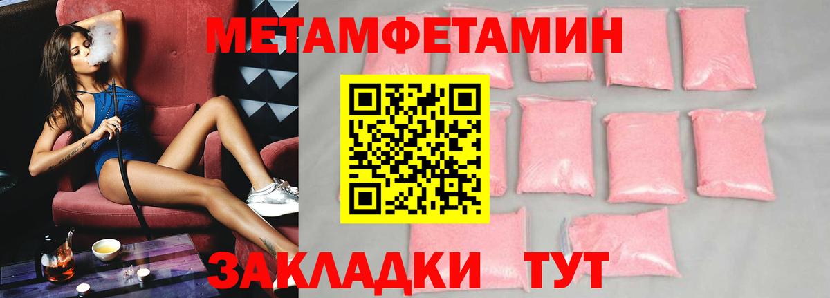 АМФЕТАМИН 98% Горячий Ключ