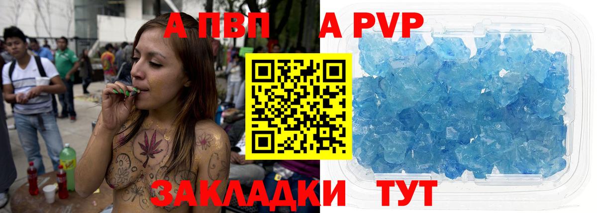 Alfa_PVP VHQ Горячий Ключ