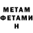 Метамфетамин кристалл SANJI S