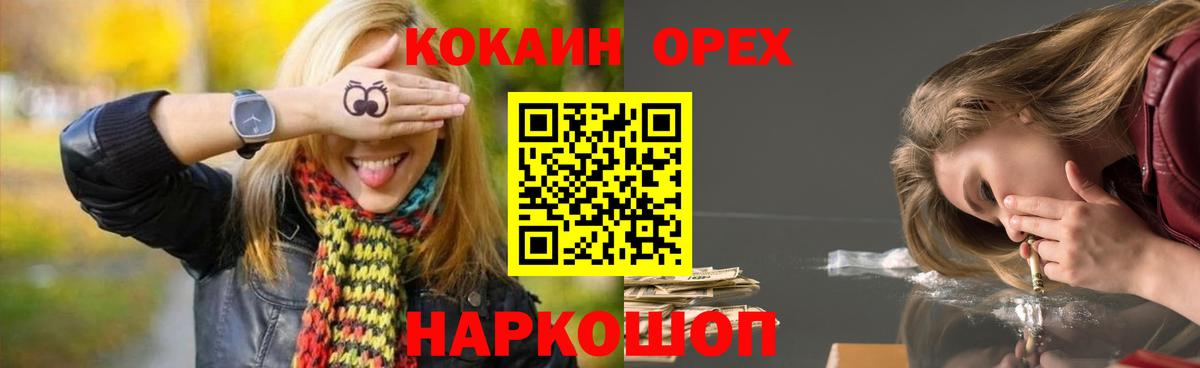 COCAIN 98% Горячий Ключ