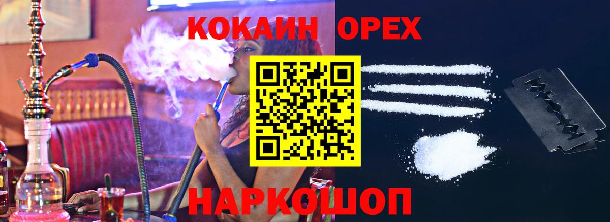 Cocaine Колумбийский Горячий Ключ