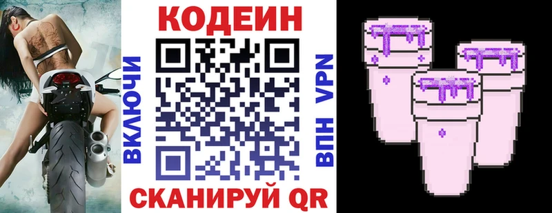 Кодеиновый сироп Lean Purple Drank  hydra рабочий сайт  Горячий Ключ  сколько стоит 