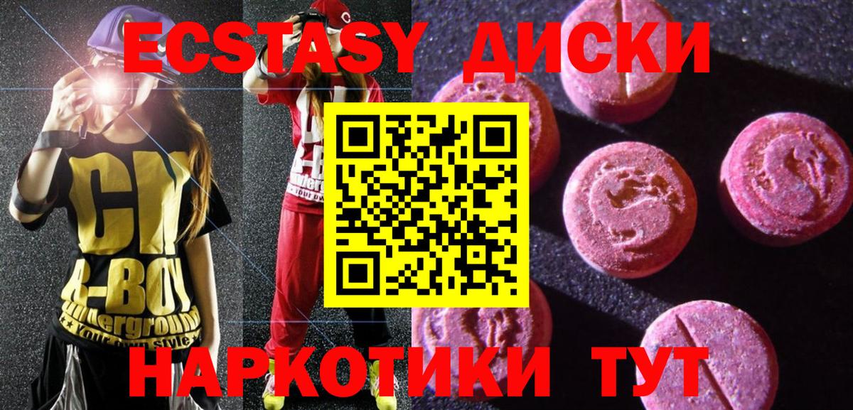 Экстази MDMA  Вход с VPN  Горячий Ключ 