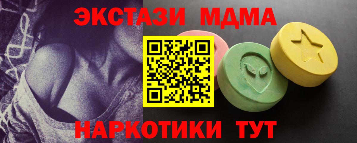 ЭКСТАЗИ таблы Горячий Ключ