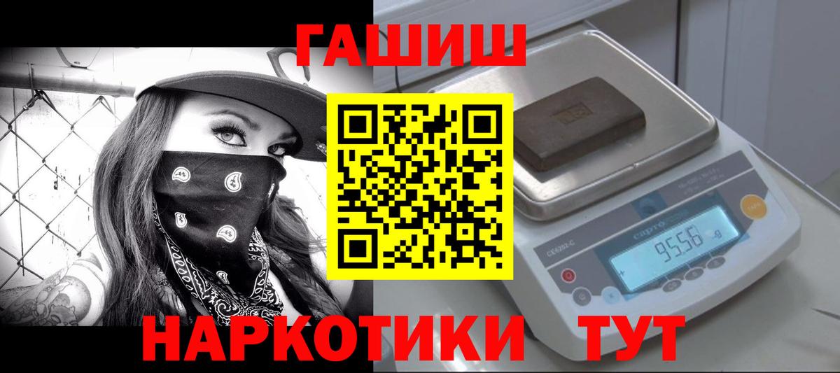 Гашиш Cannabis  Горячий Ключ  Гашиш AMNESIA HAZE 