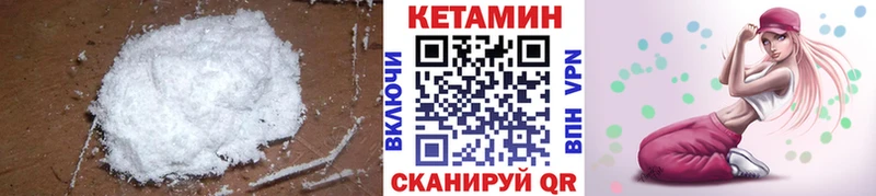 КЕТАМИН ketamine  закладка  Горячий Ключ 