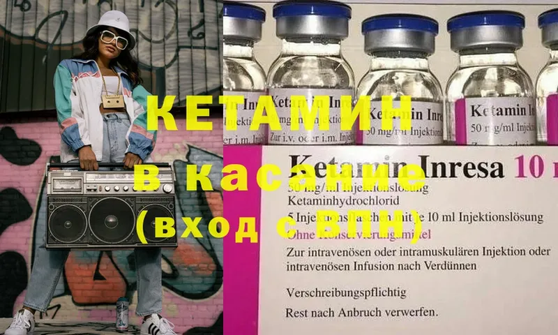 КЕТАМИН ketamine  Горячий Ключ 