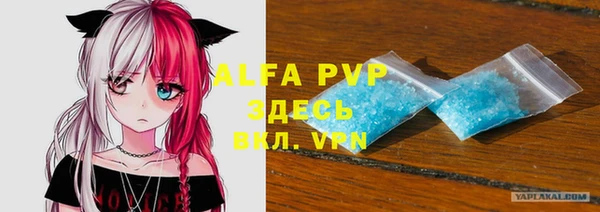 ALPHA-PVP Болохово