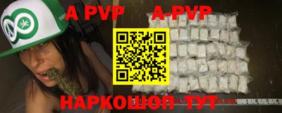 а пвп мука Волжский