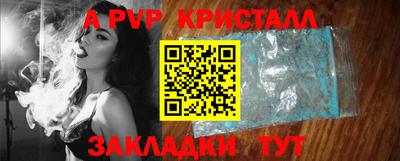 гидра Волжск