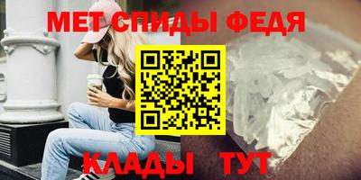 метамфетамин Волгодонск