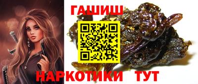 гашишное масло Балахна