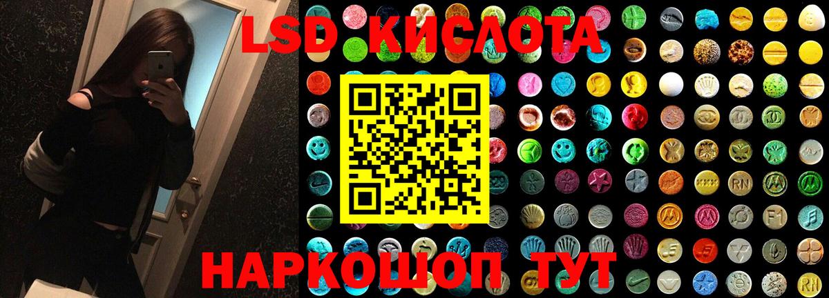 LSD-25 экстази ecstasy  гидра как зайти  Горячий Ключ  LSD-25 экстази ecstasy 
