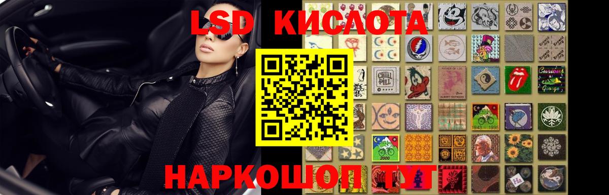 LSD-25 экстази  LSD-25 экстази ecstasy  ЛСД экстази ecstasy  Вход с VPN  Горячий Ключ 