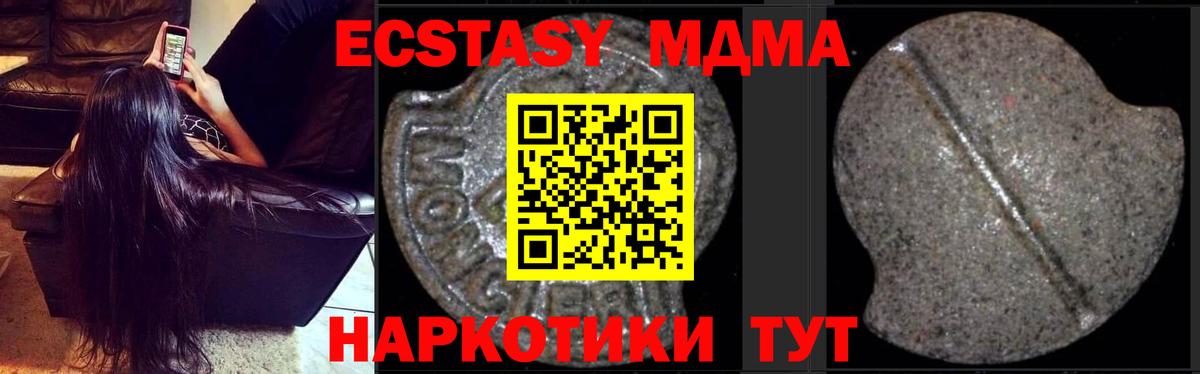 MDMA  Вход с VPN  Горячий Ключ  МДМА кристаллы 