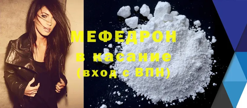 Мефедрон mephedrone  где можно купить наркотик  Горячий Ключ 