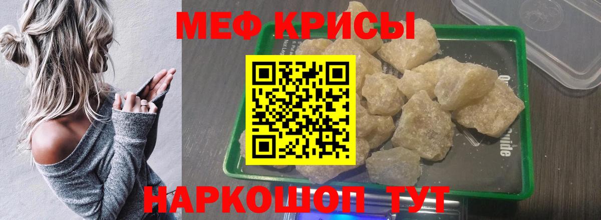 Мефедрон VHQ  МЕФ  Меф mephedrone  Горячий Ключ 