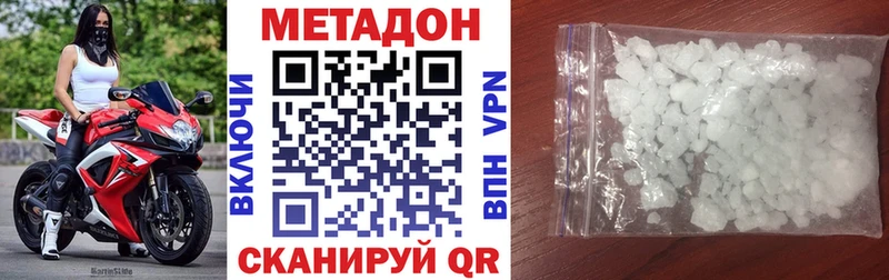 МЕТАДОН кристалл  гидра ССЫЛКА  Горячий Ключ 