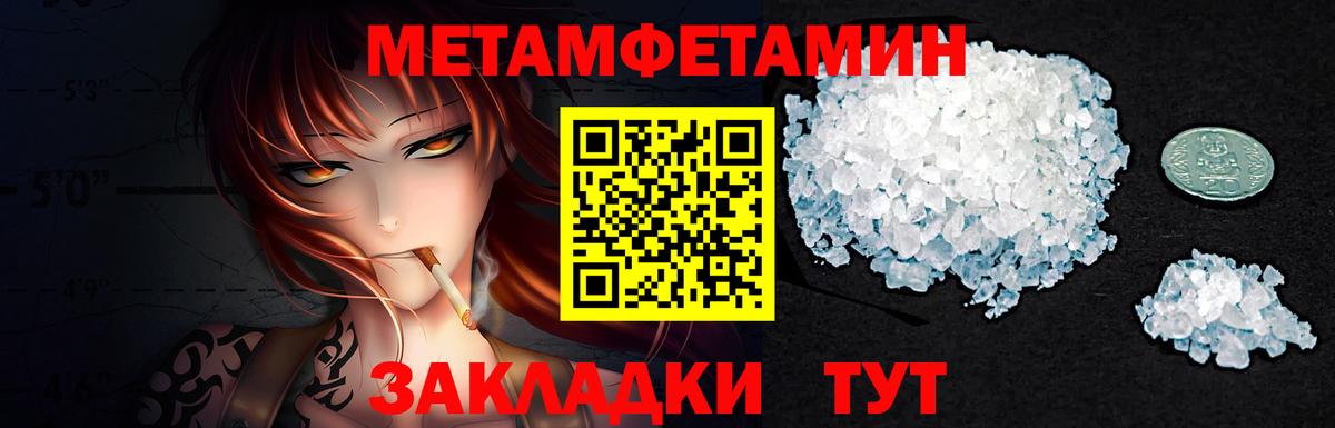 Горячий Ключ  Метамфетамин пудра  Вход с VPN 