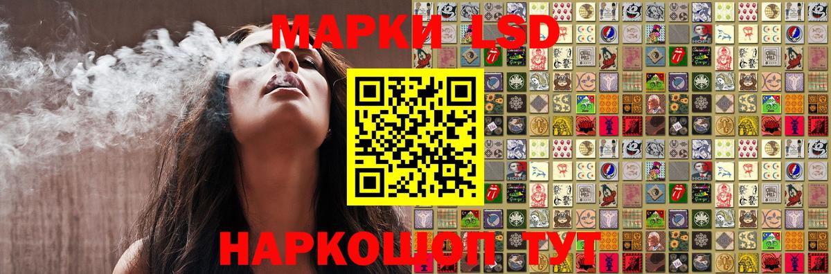 Горячий Ключ  Наркотические марки 1,5мг  Вход с VPN 