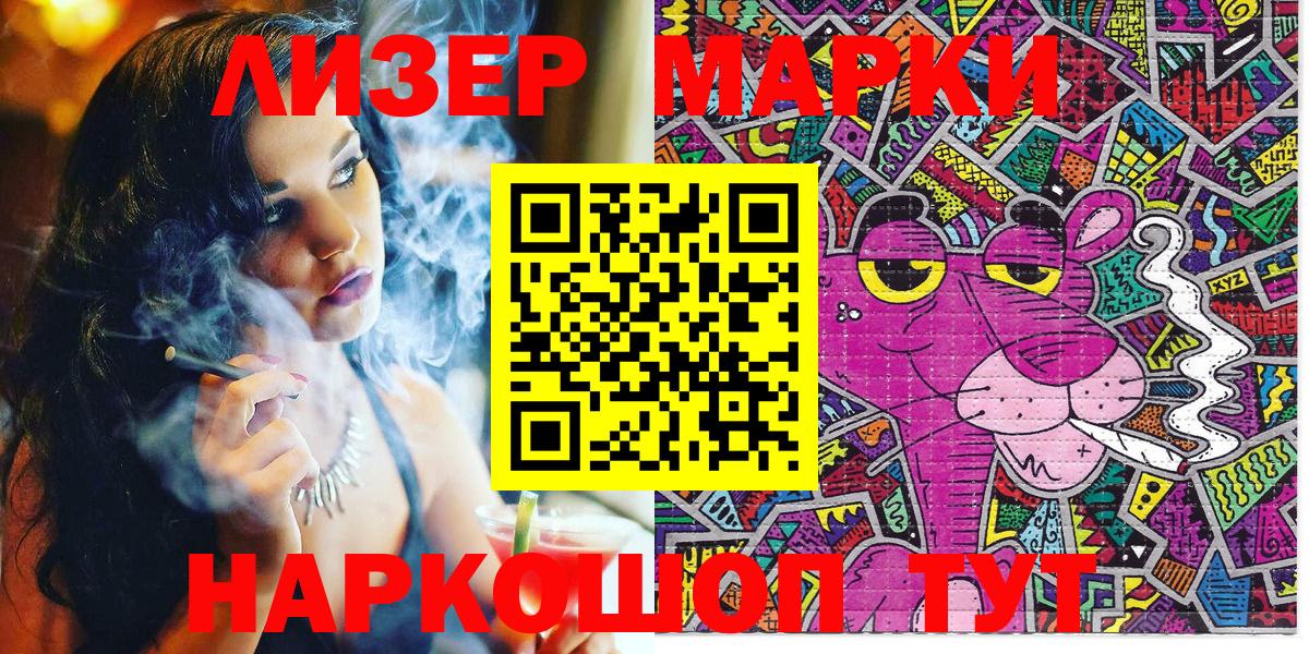 Марки NBOMe 1500мкг  Горячий Ключ  Марки 25I-NBOMe  закладка  Марки NBOMe 1500мкг 