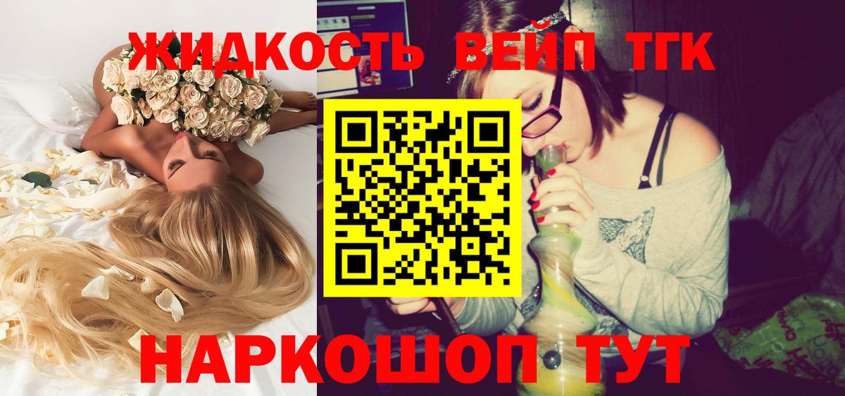 Дистиллят ТГК гашишное масло  Горячий Ключ 