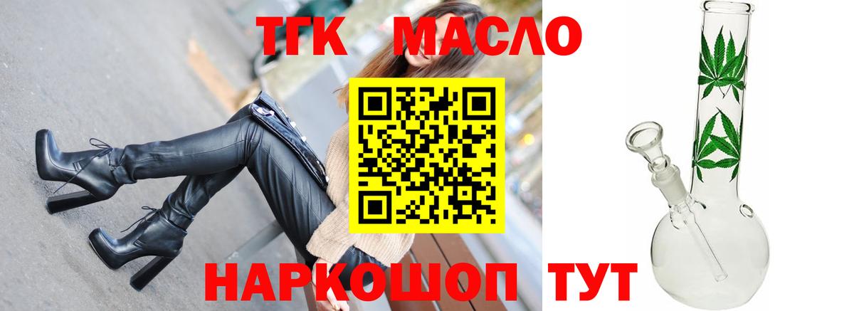 Дистиллят ТГК вейп с тгк Горячий Ключ