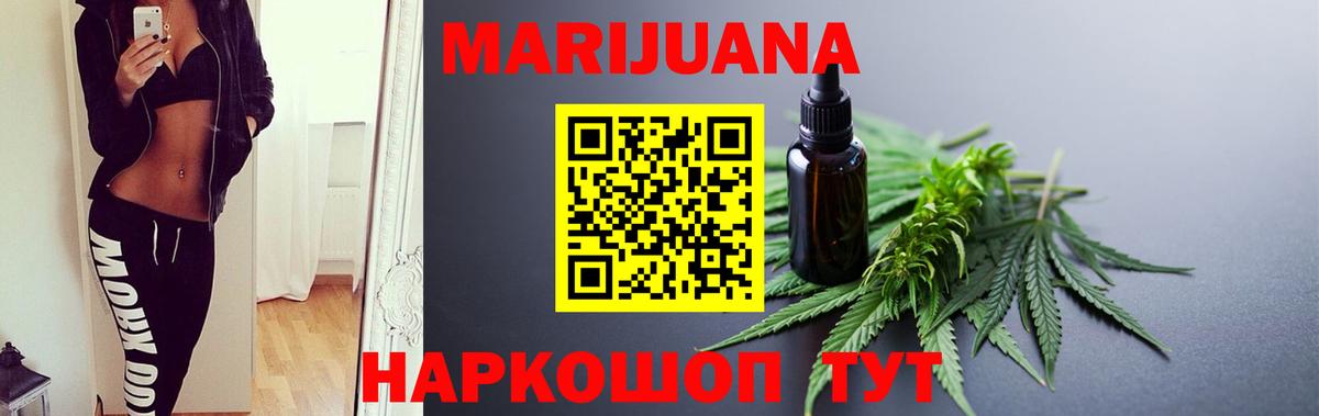 Конопля OG Kush Горячий Ключ